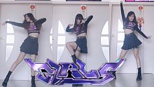 【多丽闹闹】旷野女战士变身|aespa回归曲《Girls》副歌+dance break翻跳|真的很喜