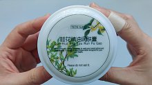 贴贴 桂花精油润肤膏
