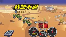 登山赛车2！尘埃山谷国服第五名，一到队赛就失灵
