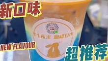 万达新开了一家网红咖啡店，生打椰咖啡只要9⃣️.9⃣️！#夏日饮品 #网红饮品 #现磨咖啡 #一杯奶