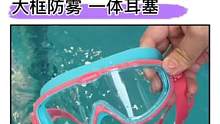#暑假 给孩子学游泳的宝妈，孩子要用的大框泳镜，你准备好了吗#儿童游泳#母婴好物#夏季玩水#夏日必备