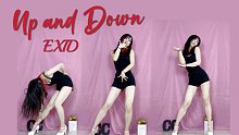 女团直拍鼻祖还得是 EXID - Up and Down 翻跳 久违竖屏 【酒酿CC】