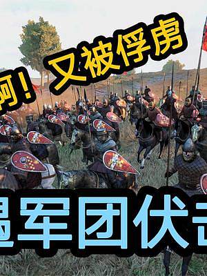 騎馬與砍殺2霸主：血拼烏蘭迪亞被打殘，又被俘虜了 #steam游戲 #單機游戲 #游戲精彩時刻 #游