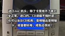#二手音响 #二手进口音响 进口Jvc  机头，除了卡带用不了其它全正常。进口的。CD读碟不错秒读，
