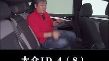 大众ID4：这个有点繁琐#大众#大众ID4#大飙车