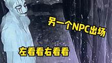 #NPC也怕NPC  打暑假工顺便免费玩密室 #娱乐评论大赏  #搞笑 