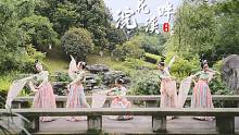 东风不解春风意，水边悄看佳人舞！古典舞《浣花溪畔》