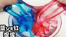 蓝色VS红色混泥，最后变成梦幻星空泥？