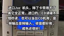 #二手音响 #音响设备 #怀旧经典 进口Jvc  机头，除了卡带用不了其它全正常。进口的。CD读碟不
