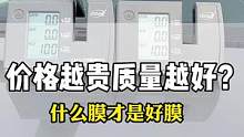 汽车玻璃膜怎么分好坏？用两台测试仪告诉你结果。