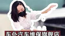 定期清理积碳 保养好车除积碳 #汽车保养与维修  #爱车养护 
