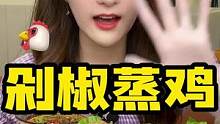吃一只小小鸡，一整个香住了#美食推荐官#妈呀太香了 