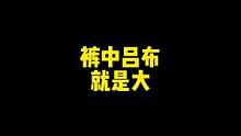 够大吗？不够我再练练
#丁童磊健身 #健身穿搭 #型男穿搭 #肌肉型男 #运动健身