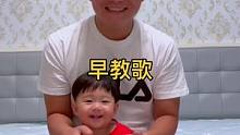每天一首早教歌，大家一起跳起来#早教歌#人类幼崽成长记 #记录成长的每一个瞬间 #奶爸带娃 #欢迎光