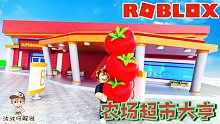 Roblox农场超市大亨：我的农场鸡爱吃番茄！吃一个番茄下一个蛋！