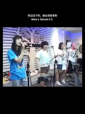 聽(tīng)過(guò)這個(gè)的，那必須是老粉，Miss a《break it 》#向全世界安利 #神級(jí)現(xiàn)場(chǎng) #爺青回 #