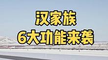 上市两周年大福利！比亚迪汉家族全新OTA升级来袭！#比亚迪 #汽车 #新能源 #汽车好物推荐
