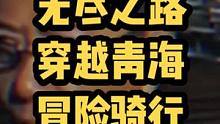 2022“无尽之路”一些片段，后续活动火热招募中