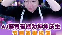 尖你太美！尖勾100%完美还原“鸡太美”造型：等Letme结婚 我也要穿这一身去 