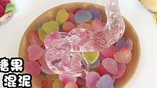 爱心糖果混泥