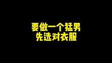 听说最近流行做一个猛男
#丁童磊健身 #健身穿搭 #运动背心 #型男穿搭 #背心穿搭