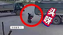 #今日安全 摩托车司机躲过一劫。后坐那位就没那么幸运了#安全出行 