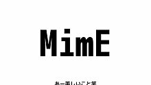 MimE / 重音テト