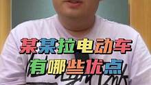 特斯拉的优点是啥你们知道吗？#特斯拉