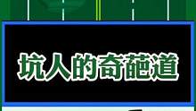 #交通安全 #汽车知识 #考驾照 
