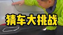 这台#影豹是怎么了？#猜车  