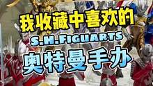 今天给大家看看我喜欢的奥特曼吧#王老板模玩测评 #手办 #monologue奥特曼联名系列 #奥特曼