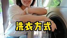 内衣能不能机洗？羊绒衫怎么避免洗成露脐装？洗衣服洗串色了如何是好？#洗衣服 #洗衣凝珠 #防串色纸 