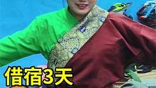 女骑士摩旅西藏在牧民家里住3天，期待的赛马节没等到，怎么回事 #旅行 #穷游 #赛马节 #骑行 #女