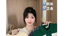 分享几件时尚又百搭的初秋上衣#好物分享 #学生党