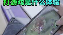 地表50度打游戏是一种什么体验？没有手机能扛过5分钟#手机发热  