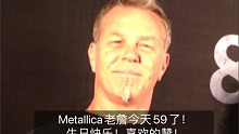 Metallica老詹今天59了！生日快乐！喜欢的赞！