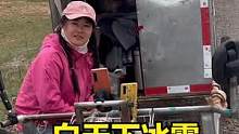 人力房车徒步青藏线的第8天，白天下冰雹晚上下大雨，滋味那叫一个酸爽 #王温暖徒步青藏线 