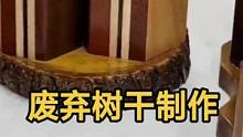 利用废弃树干，制作精美的收纳盒，第一次见，如此有创意的佳作！#创意手工 #高手在民间 #手工diy 