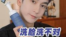 优秀的洁面就是会让人洗的干净又安心，这个洁面慕斯真的有点东西！#护肤 #洁面 #莱仕A计划洁面慕斯 