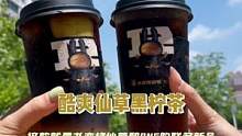 这杯黑柠茶开挂了，清爽好喝又ins#心动无尽夏 #跟着抖音来探店 #夏日饮品 #炎炎夏日有你真甜 #