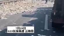 人多力量大！32吨纸巾散落一地 滞留司乘1小时清理完毕（供稿：丽水高速交警） #出行安全 #交通安全