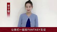 【李子璇】传承民族瑰宝，感知非遗魅力