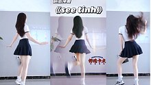 小裙纸版《See Tinh》越南神曲真的上头