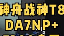 只要7399的RTX3060性价比游戏本推荐~神舟战神T8系列
#电脑#游戏笔记本#游戏本#神舟笔记