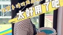 想不想像我这样擦窗，分分钟就搞定#擦玻璃神器 #清洁神器 #家居清洁 #怎么把玻璃擦干净 