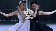 云棋舞蹈原创现代舞风格作品《空》"光和暗，皆是你，也只有你"bgm:镜中渊