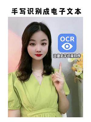 三步教你識別手寫文章和筆記，提取成電子文本！#手寫識別#手寫 #軟件分享