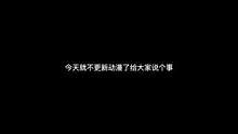 我发布了一个新视频，快来围观吧！