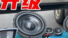 原车音响太拉胯？教你自己动手升级音响喇叭，性价比吹爆！ 