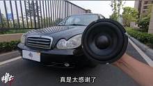 一次性解决老车音响喇叭各种问题，自己动手换！